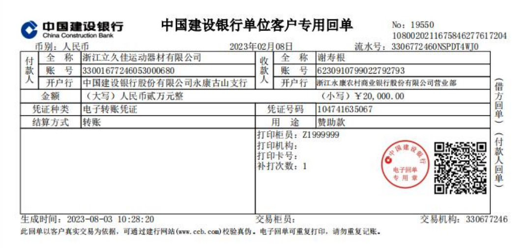 社会责任(图17)