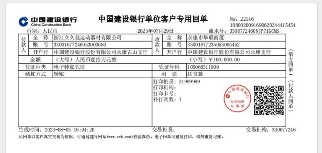 社会责任(图16)