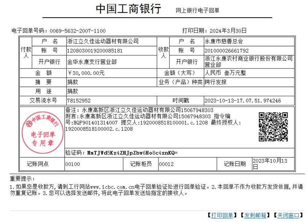 社会责任(图15)